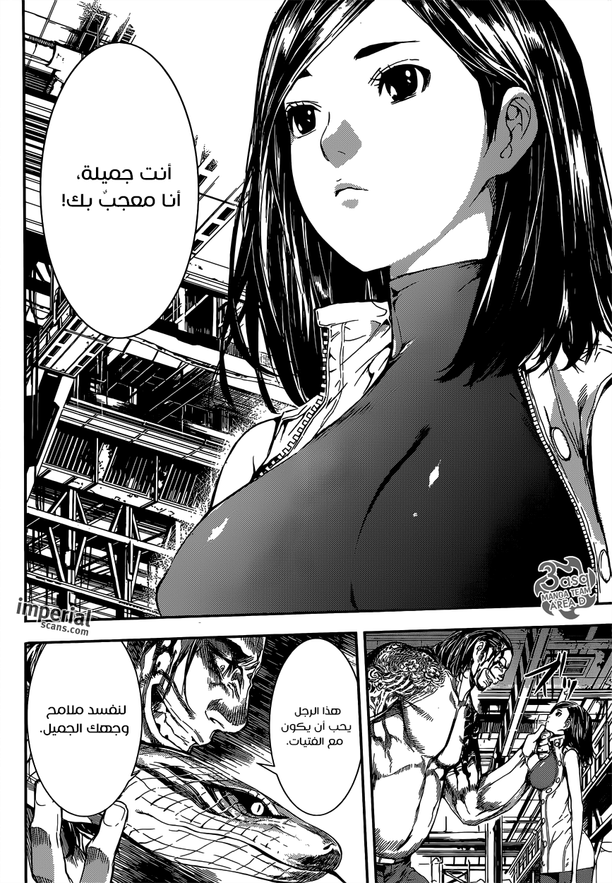 Area D - Inou Ryouiki: Chapter 109 - Page 16