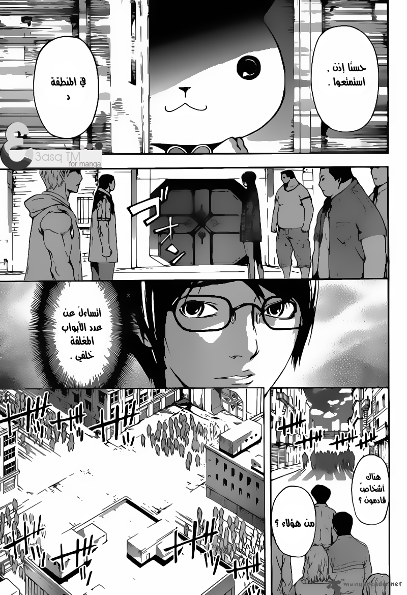 Area D - Inou Ryouiki: Chapter 11 - Page 3
