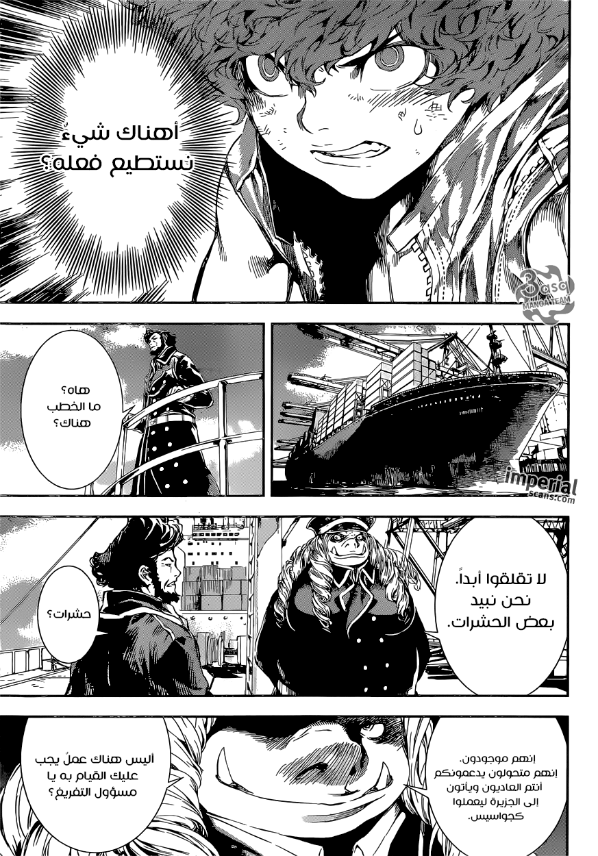 Area D - Inou Ryouiki: Chapter 112 - Page 3