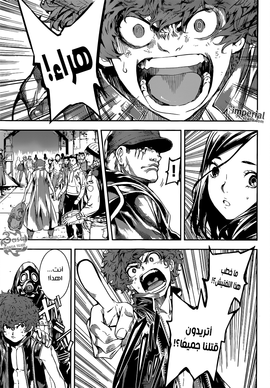 Area D - Inou Ryouiki: Chapter 112 - Page 5