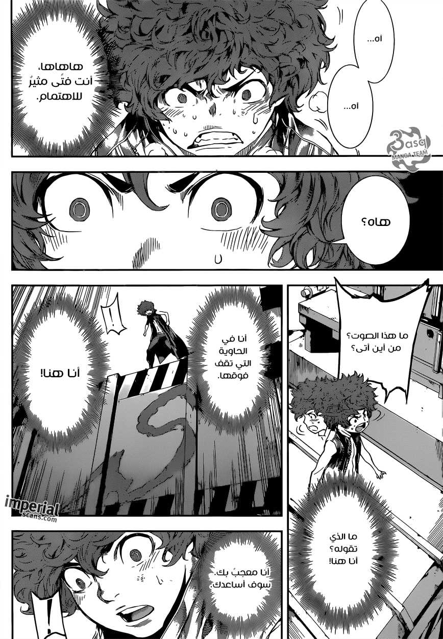 Area D - Inou Ryouiki: Chapter 112 - Page 8