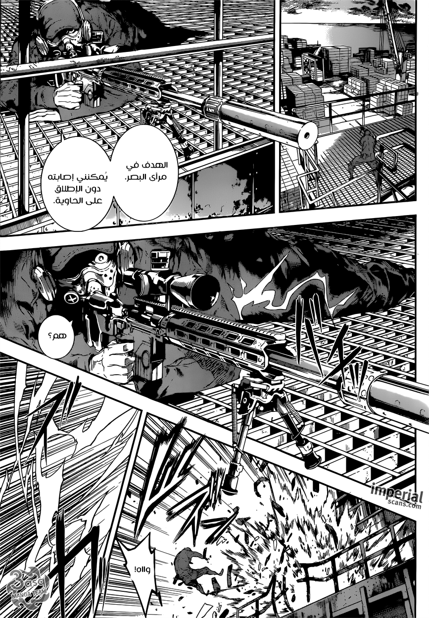 Area D - Inou Ryouiki: Chapter 112 - Page 9