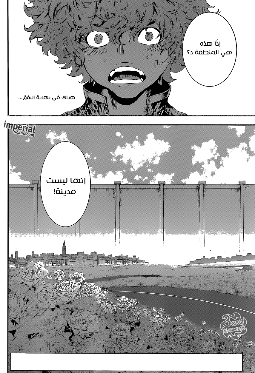 Area D - Inou Ryouiki: Chapter 113 - Page 2