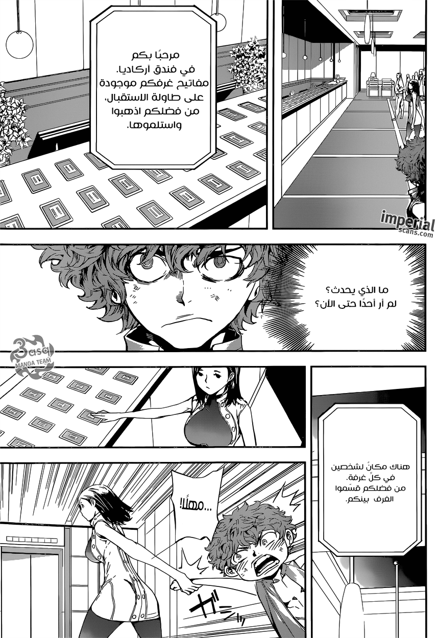 Area D - Inou Ryouiki: Chapter 113 - Page 5
