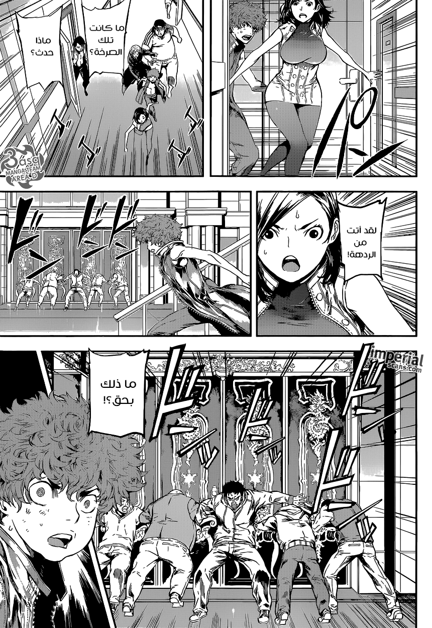 Area D - Inou Ryouiki: Chapter 114 - Page 5