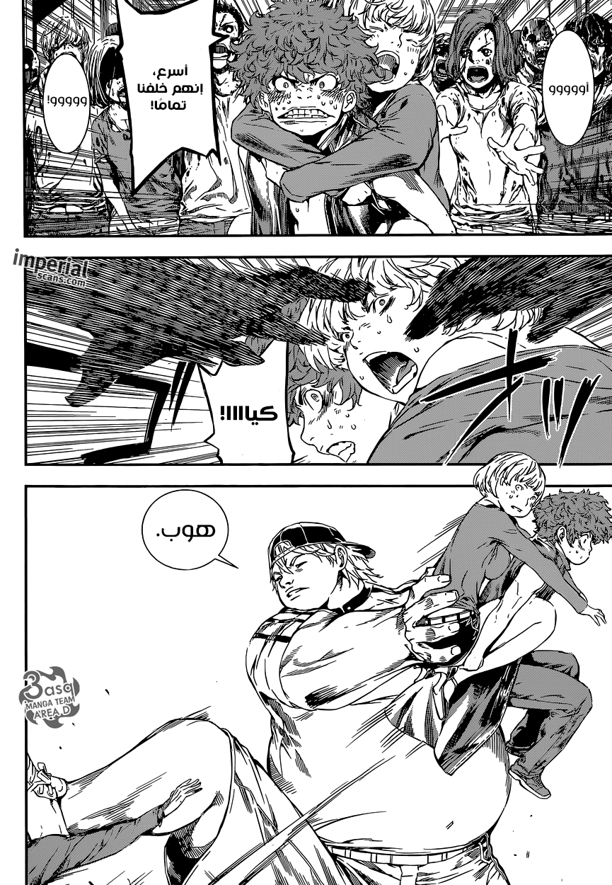 Area D - Inou Ryouiki: Chapter 115 - Page 6