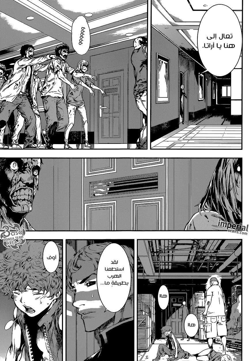Area D - Inou Ryouiki: Chapter 115 - Page 9