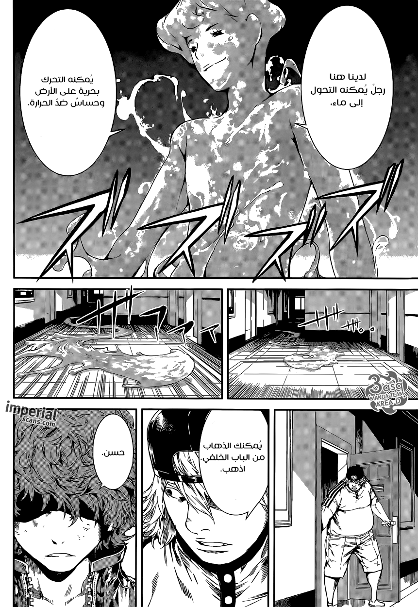 Area D - Inou Ryouiki: Chapter 115 - Page 14