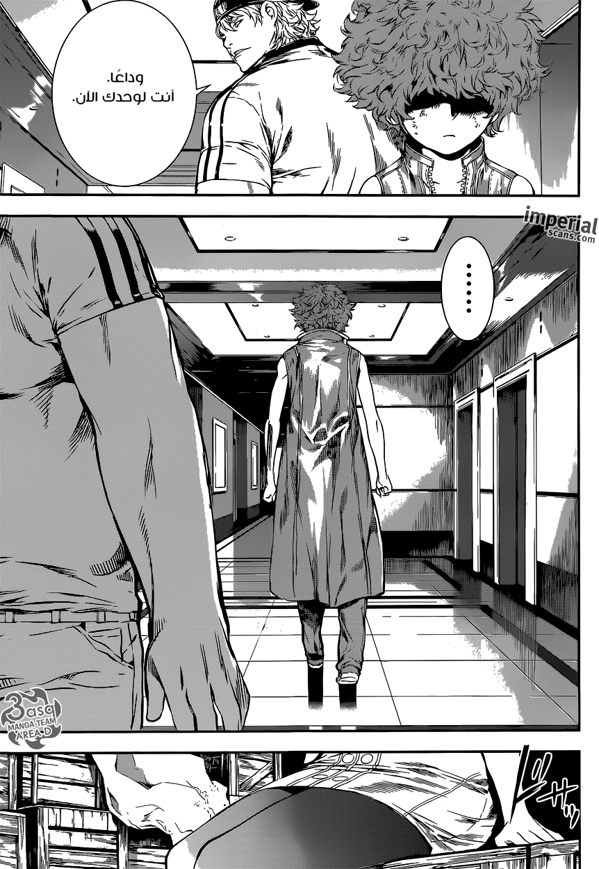 Area D - Inou Ryouiki: Chapter 115 - Page 15