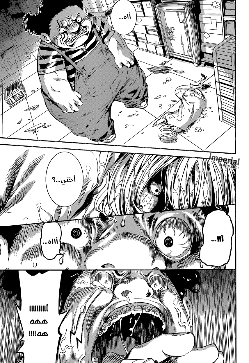 Area D - Inou Ryouiki: Chapter 118 - Page 15