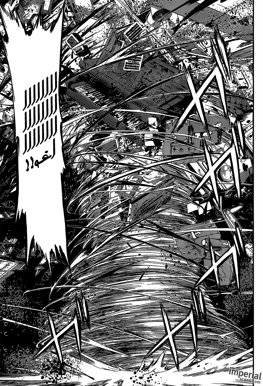 Area D - Inou Ryouiki: Chapter 120 - Page 8