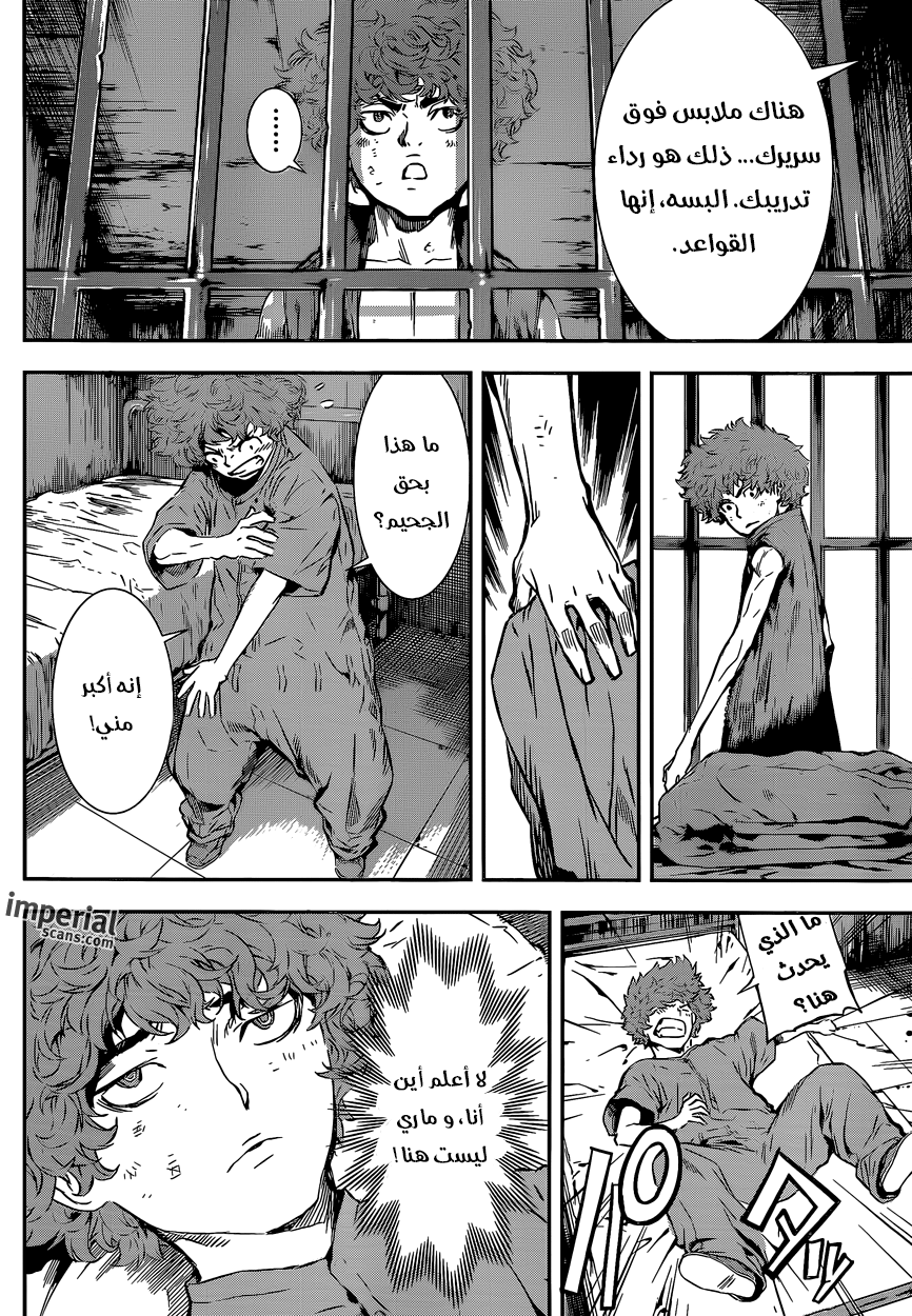 Area D - Inou Ryouiki: Chapter 121 - Page 5