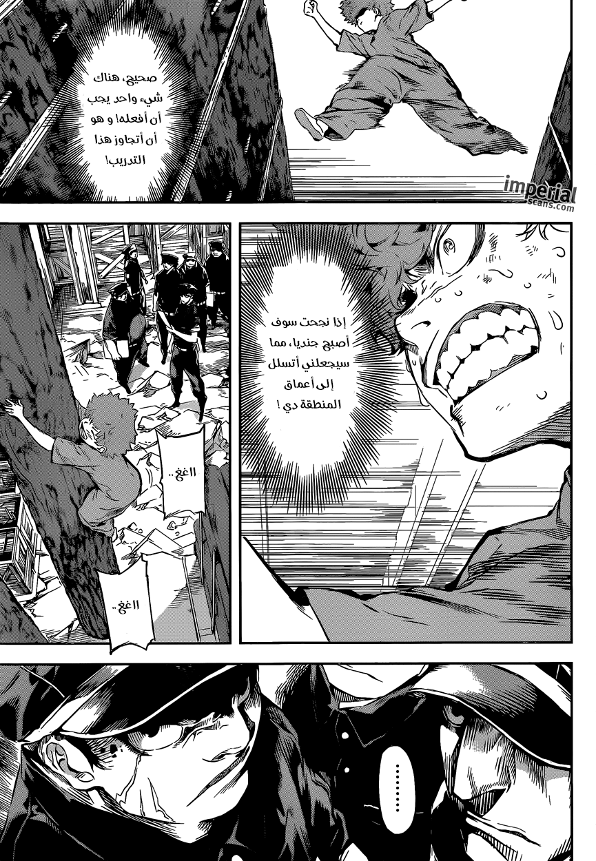 Area D - Inou Ryouiki: Chapter 121 - Page 14