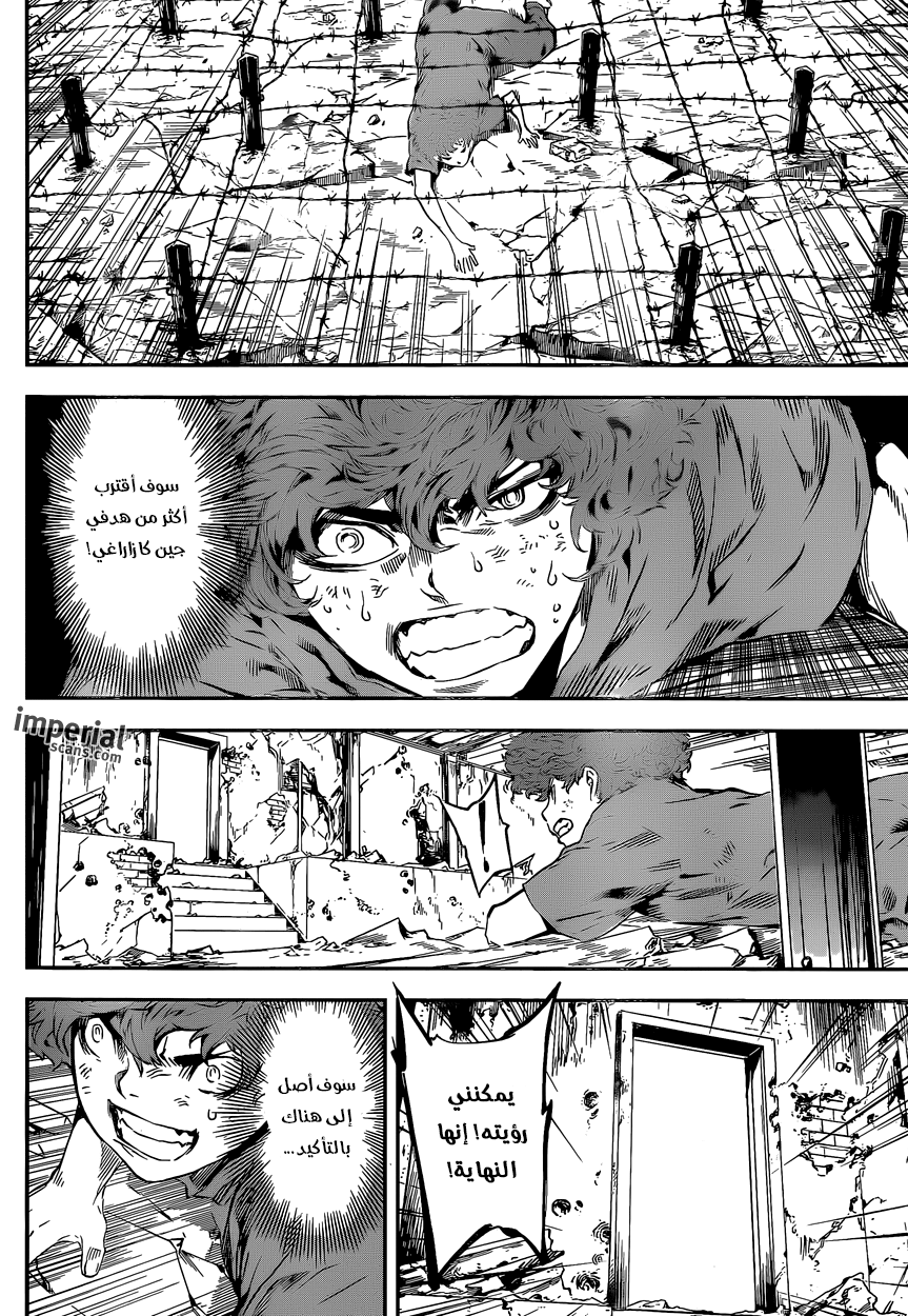 Area D - Inou Ryouiki: Chapter 121 - Page 15