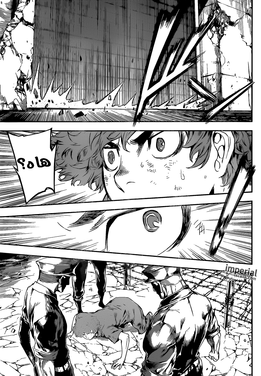 Area D - Inou Ryouiki: Chapter 121 - Page 16