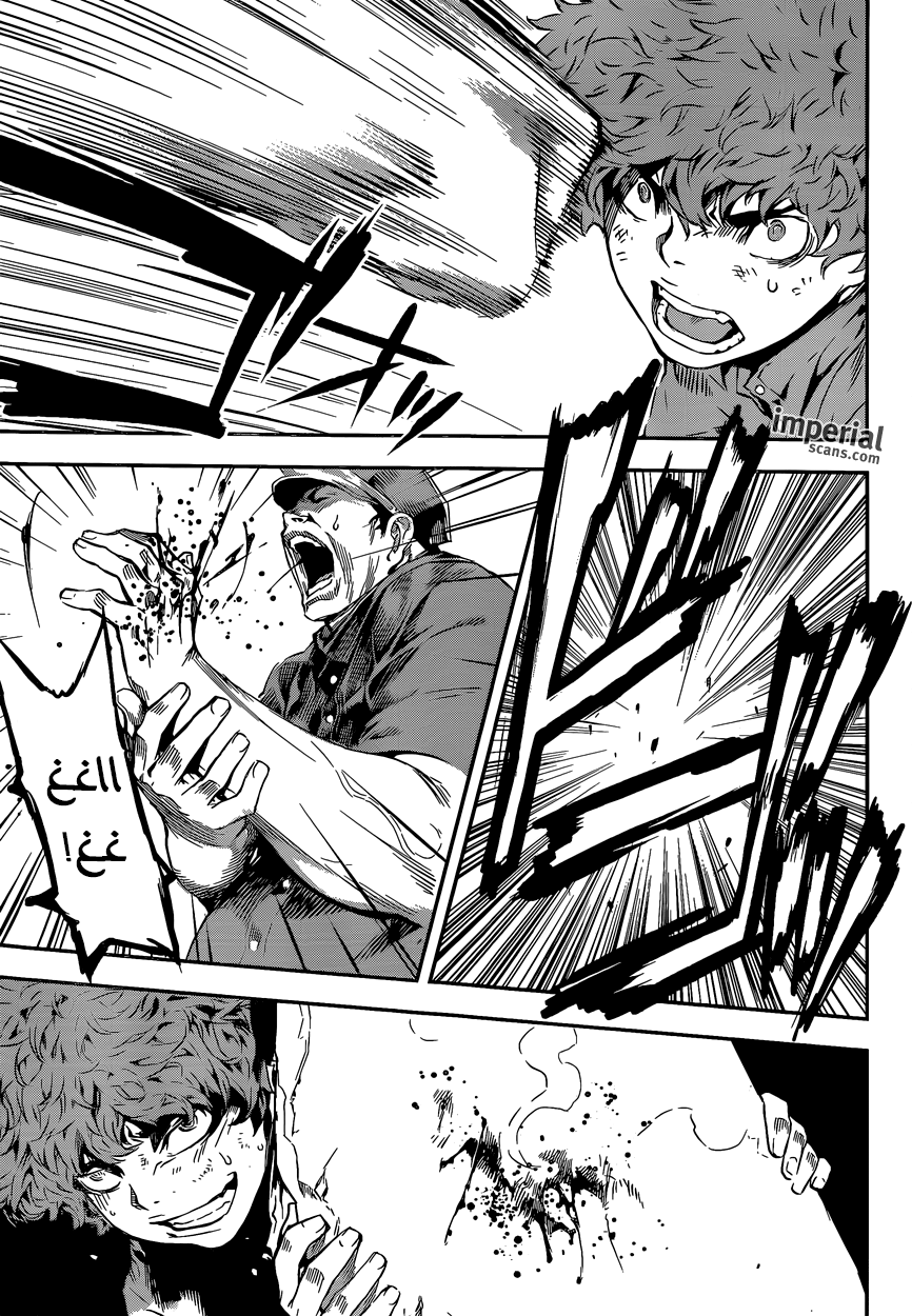 Area D - Inou Ryouiki: Chapter 121 - Page 18