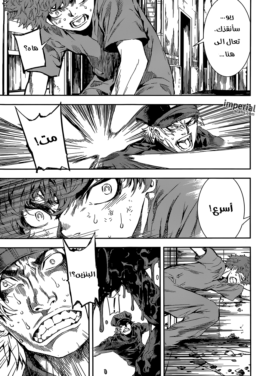 Area D - Inou Ryouiki: Chapter 122 - Page 16