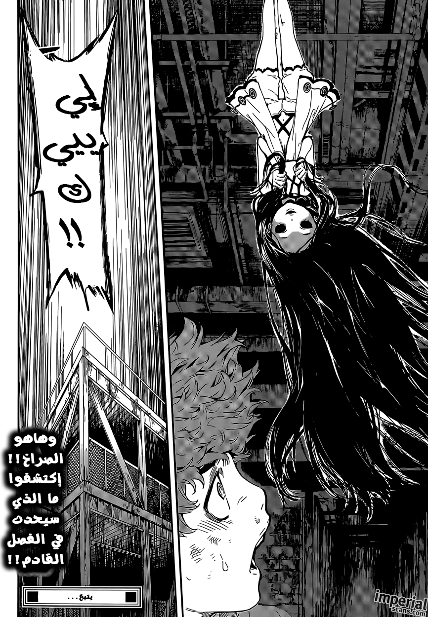 Area D - Inou Ryouiki: Chapter 122 - Page 19