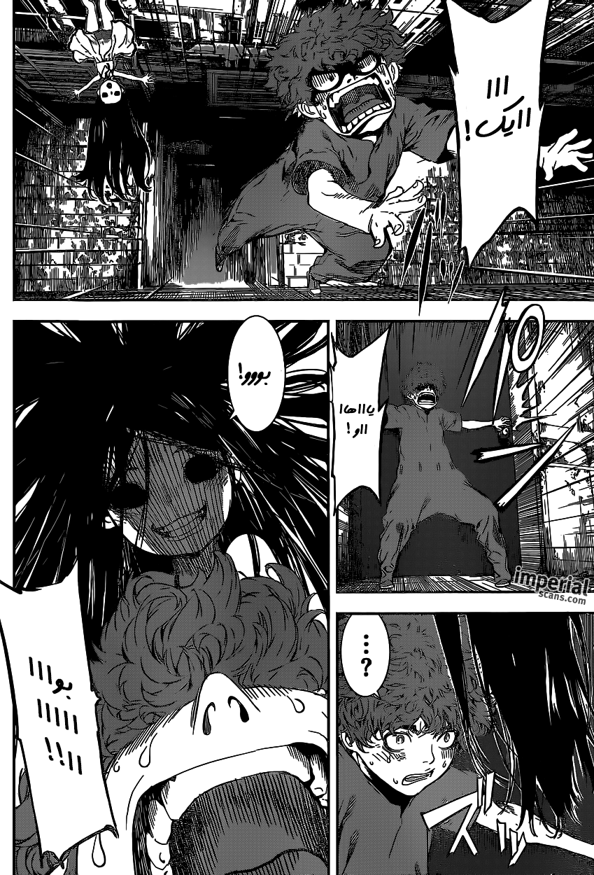 Area D - Inou Ryouiki: Chapter 123 - Page 7