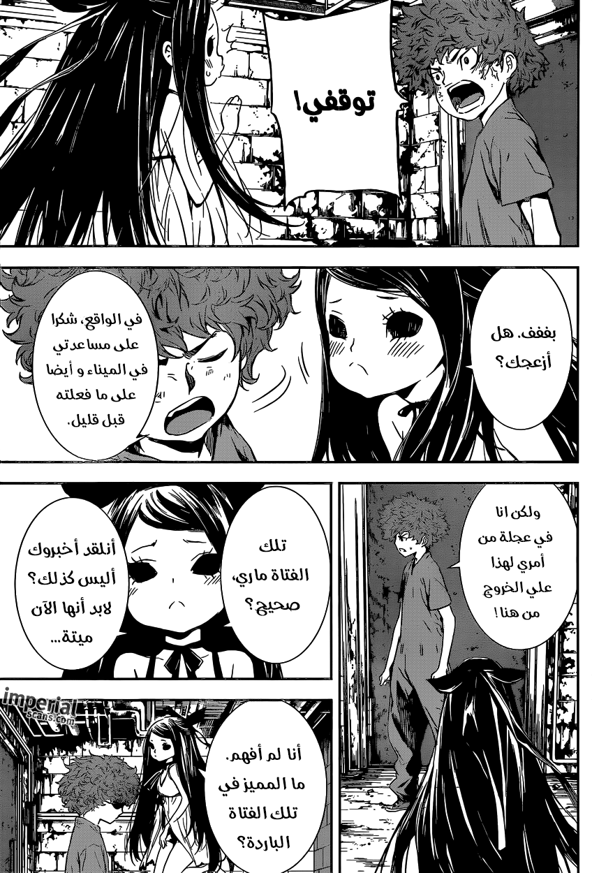 Area D - Inou Ryouiki: Chapter 123 - Page 12