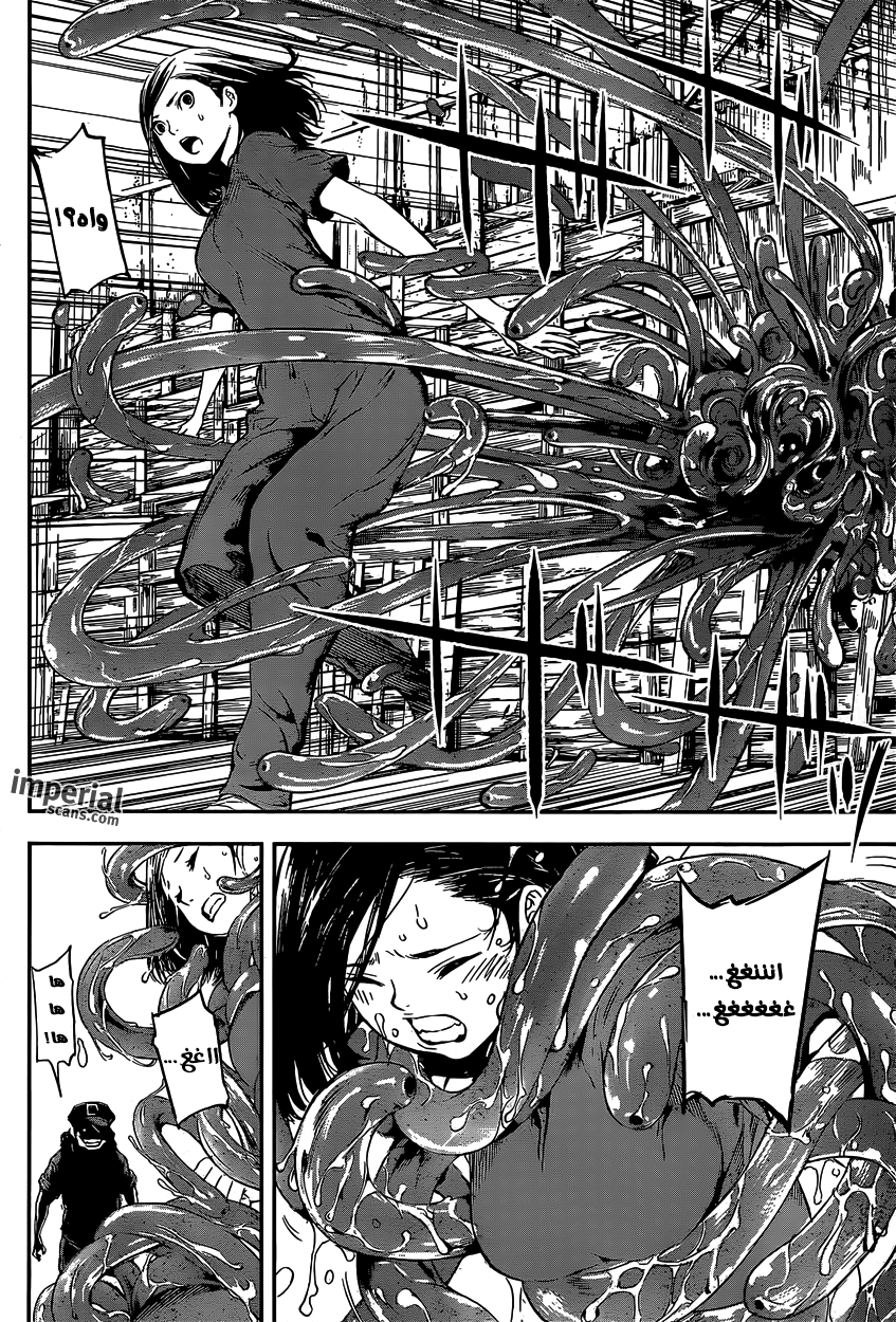 Area D - Inou Ryouiki: Chapter 123 - Page 17