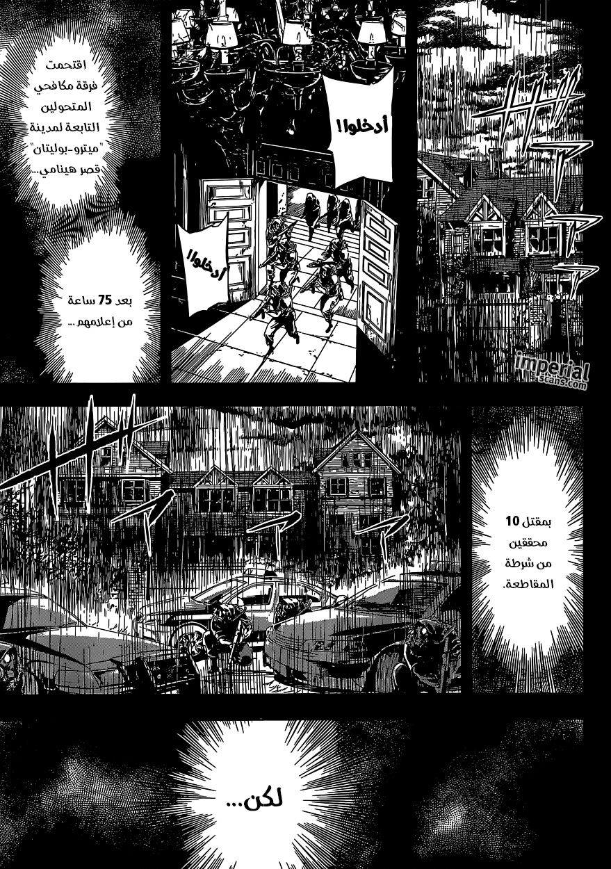 Area D - Inou Ryouiki: Chapter 124 - Page 16