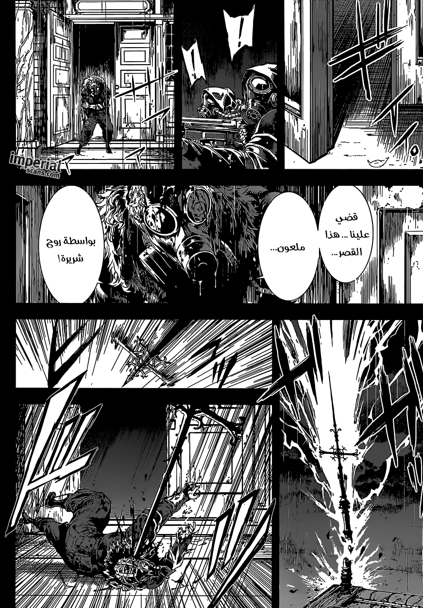 Area D - Inou Ryouiki: Chapter 124 - Page 17