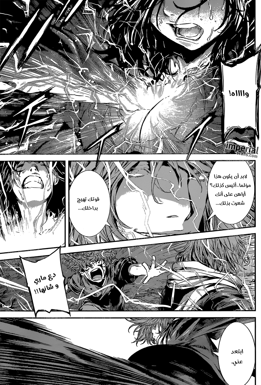 Area D - Inou Ryouiki: Chapter 126 - Page 4