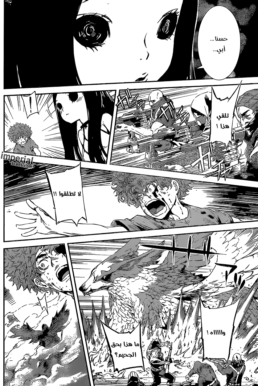 Area D - Inou Ryouiki: Chapter 126 - Page 16