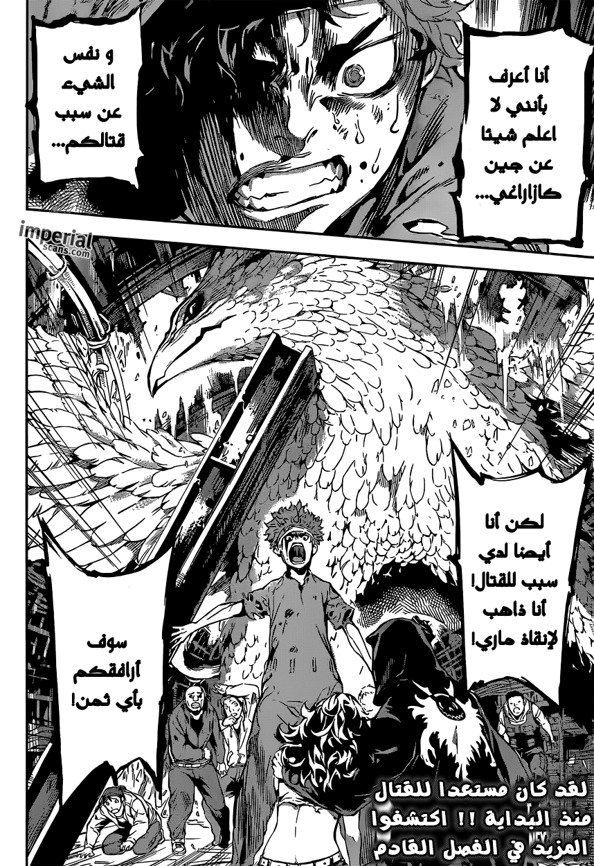 Area D - Inou Ryouiki: Chapter 127 - Page 19