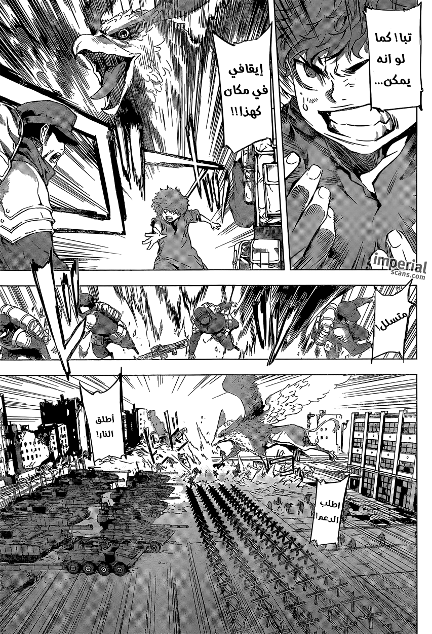 Area D - Inou Ryouiki: Chapter 128 - Page 9