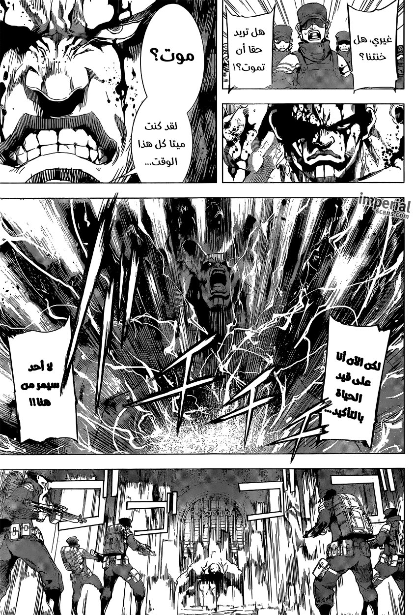 Area D - Inou Ryouiki: Chapter 128 - Page 17