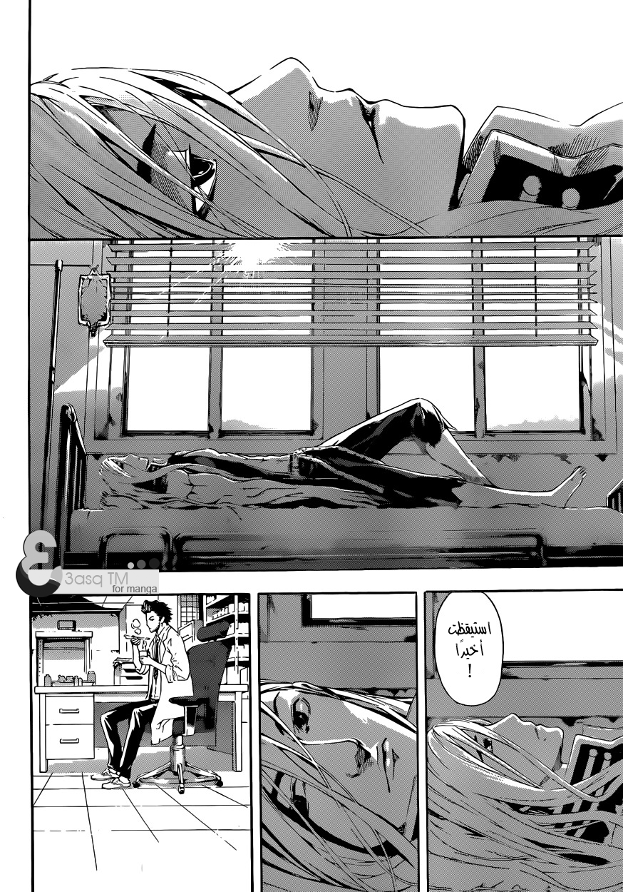 Area D - Inou Ryouiki: Chapter 13 - Page 6