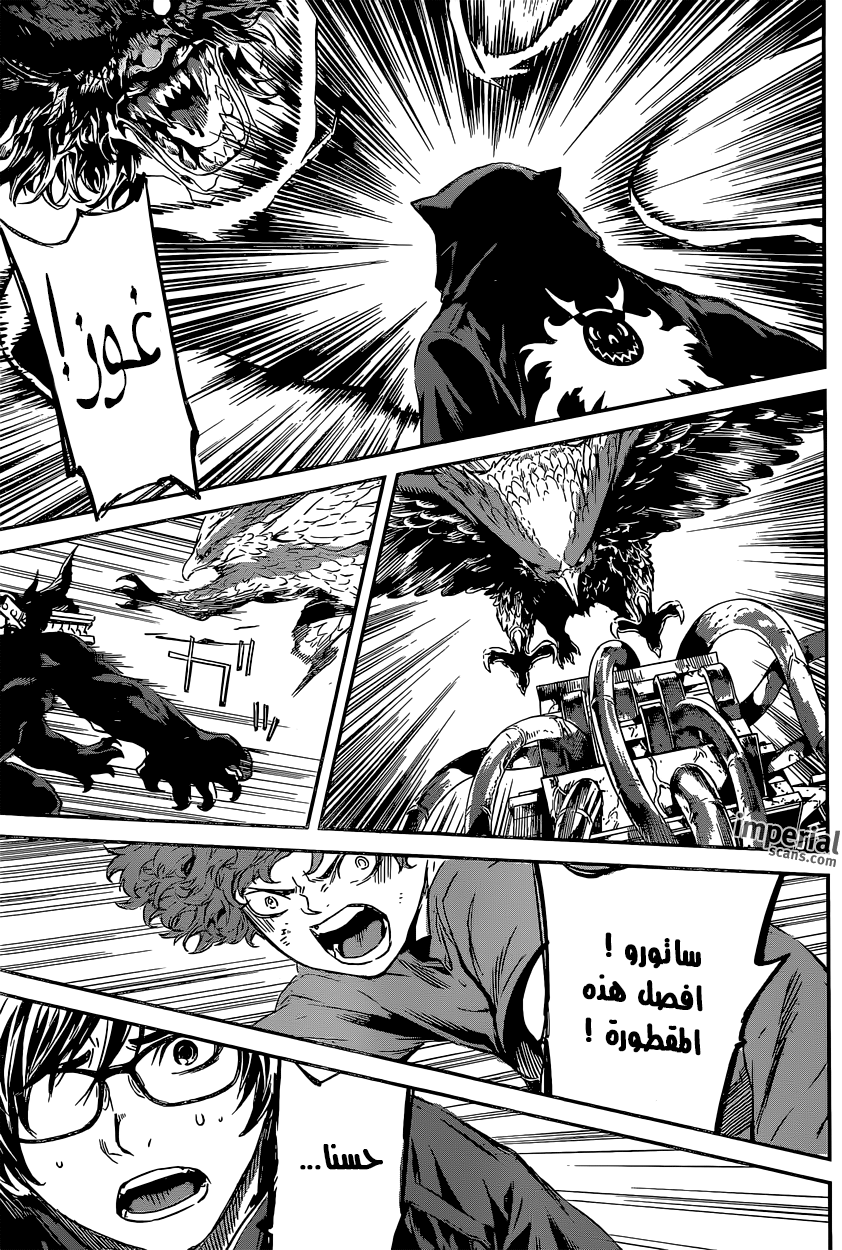 Area D - Inou Ryouiki: Chapter 130 - Page 12