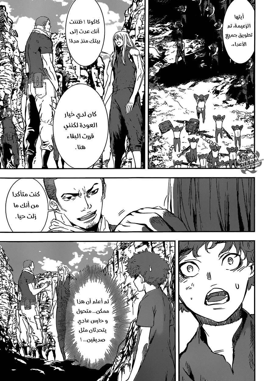 Area D - Inou Ryouiki: Chapter 133 - Page 4