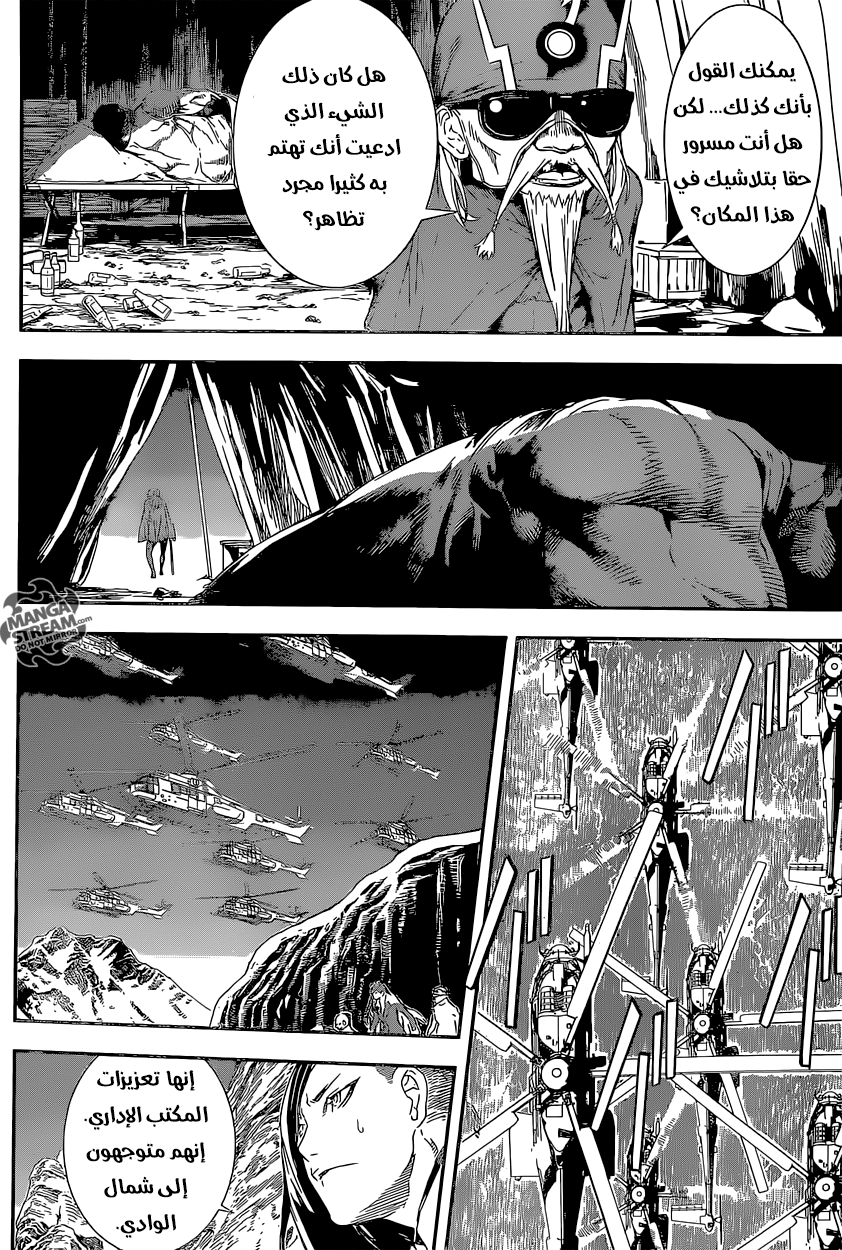 Area D - Inou Ryouiki: Chapter 133 - Page 9
