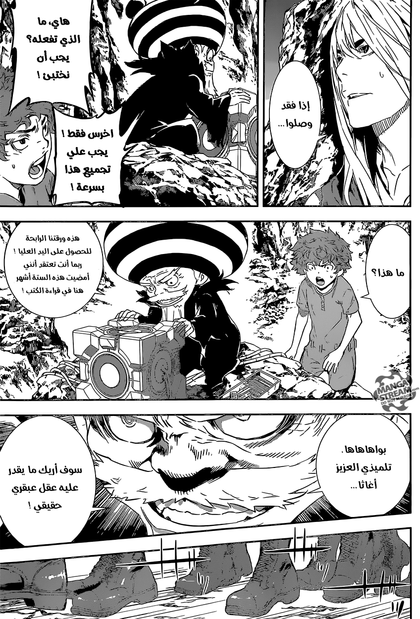 Area D - Inou Ryouiki: Chapter 133 - Page 10