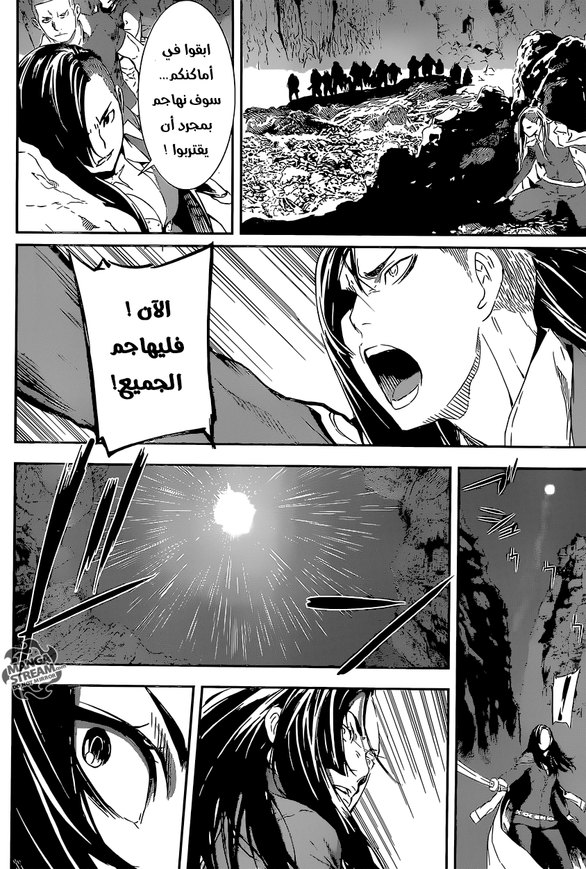Area D - Inou Ryouiki: Chapter 133 - Page 11