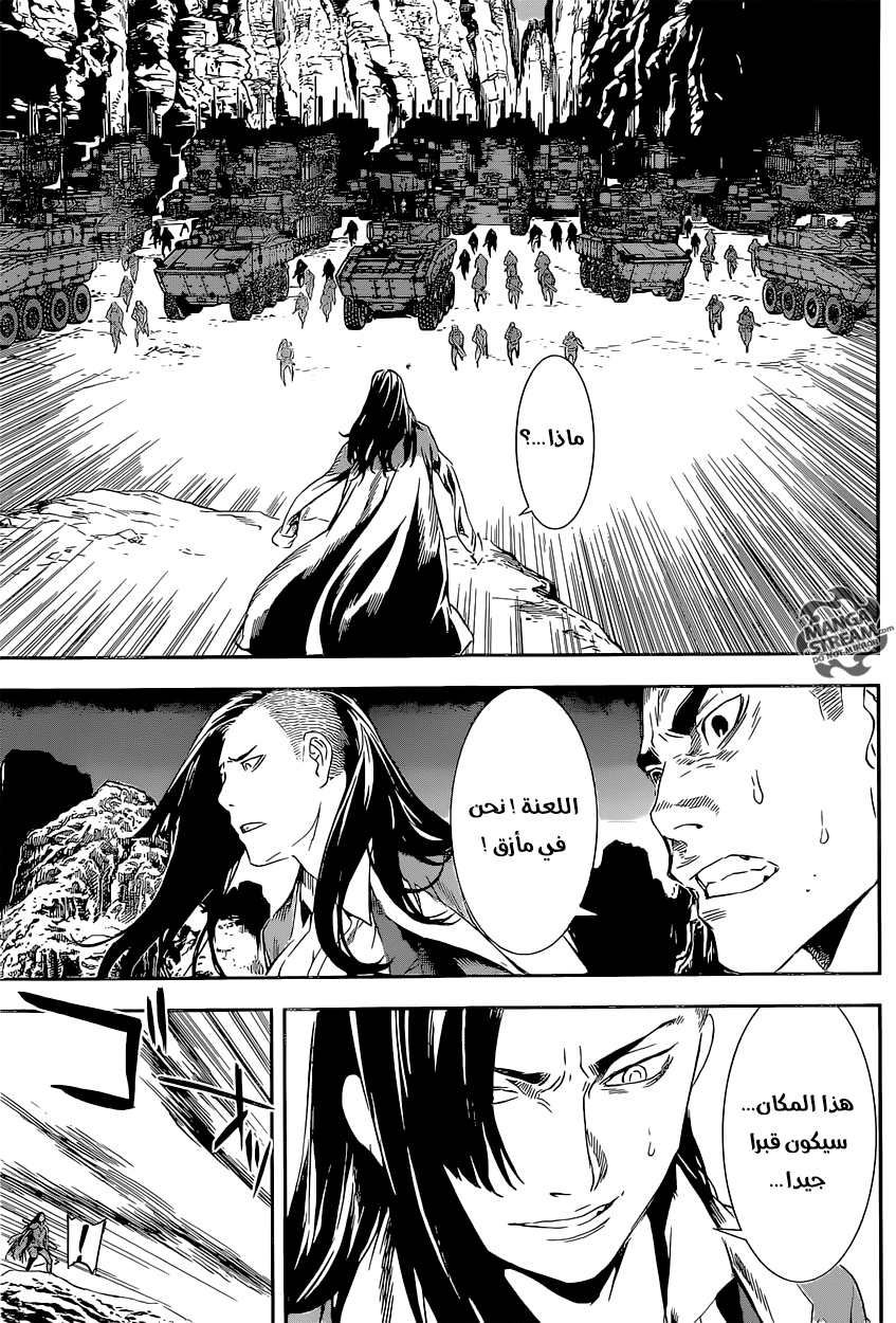 Area D - Inou Ryouiki: Chapter 133 - Page 12
