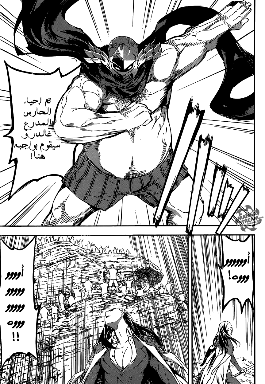 Area D - Inou Ryouiki: Chapter 133 - Page 14