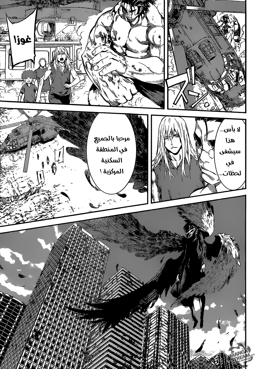 Area D - Inou Ryouiki: Chapter 134 - Page 12