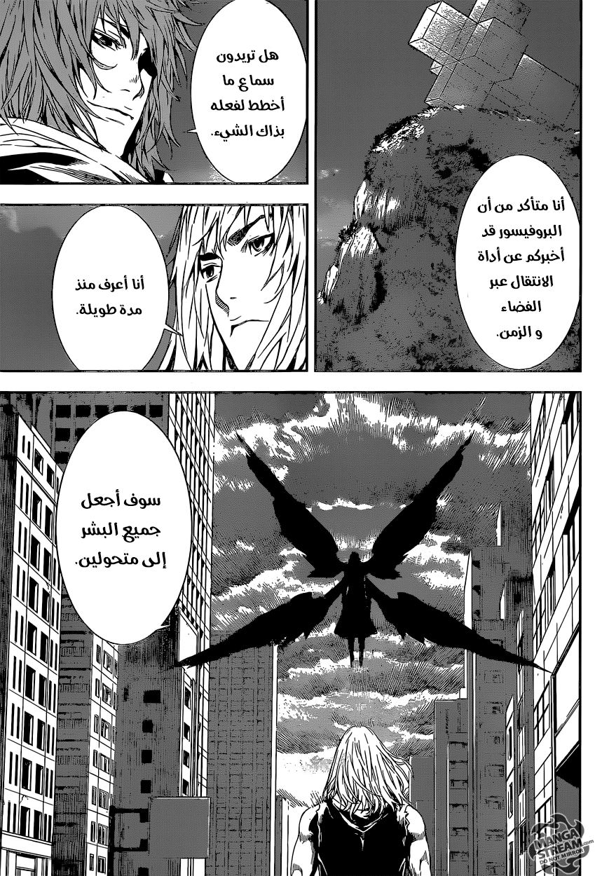 Area D - Inou Ryouiki: Chapter 134 - Page 16
