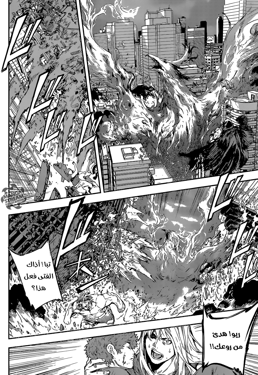 Area D - Inou Ryouiki: Chapter 135 - Page 5