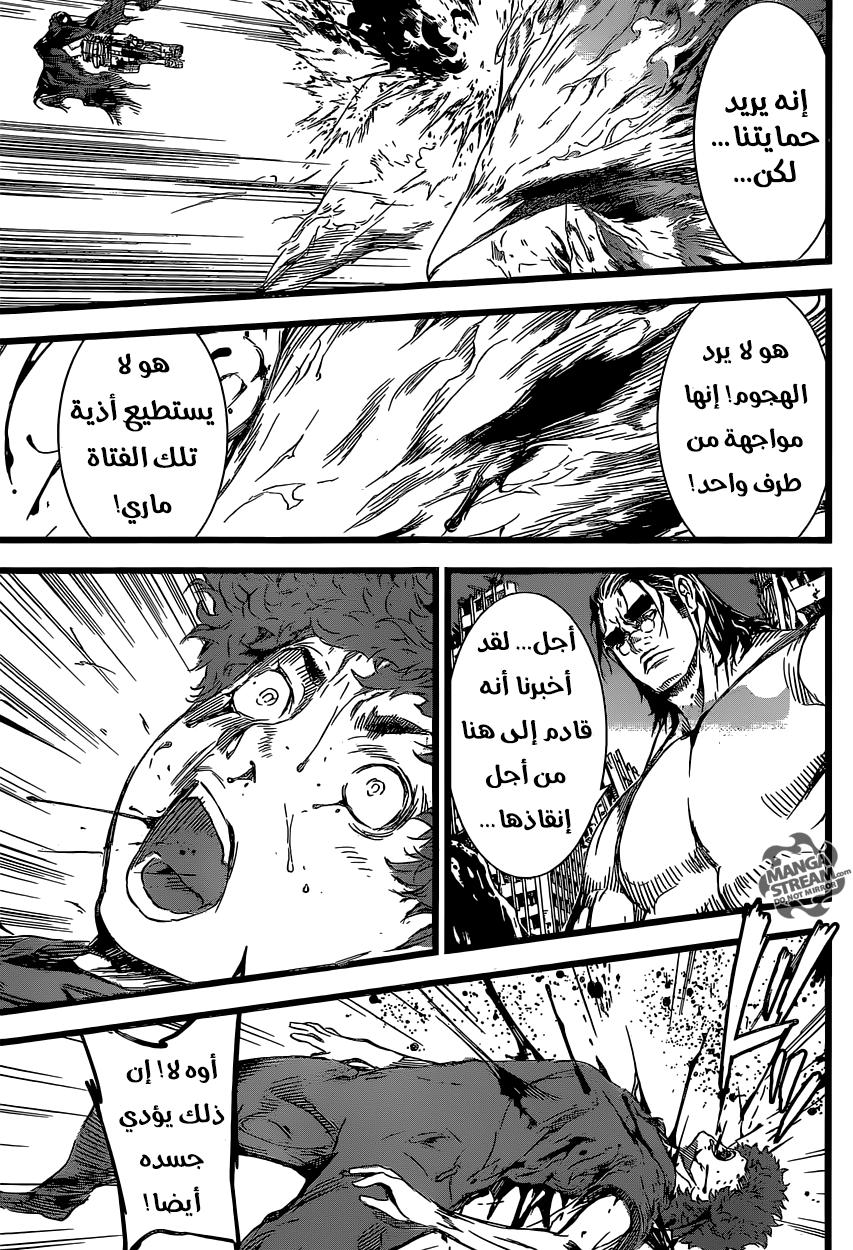 Area D - Inou Ryouiki: Chapter 135 - Page 8