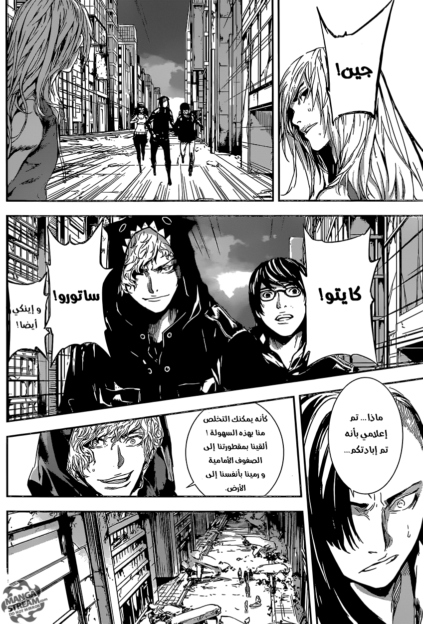 Area D - Inou Ryouiki: Chapter 135 - Page 13