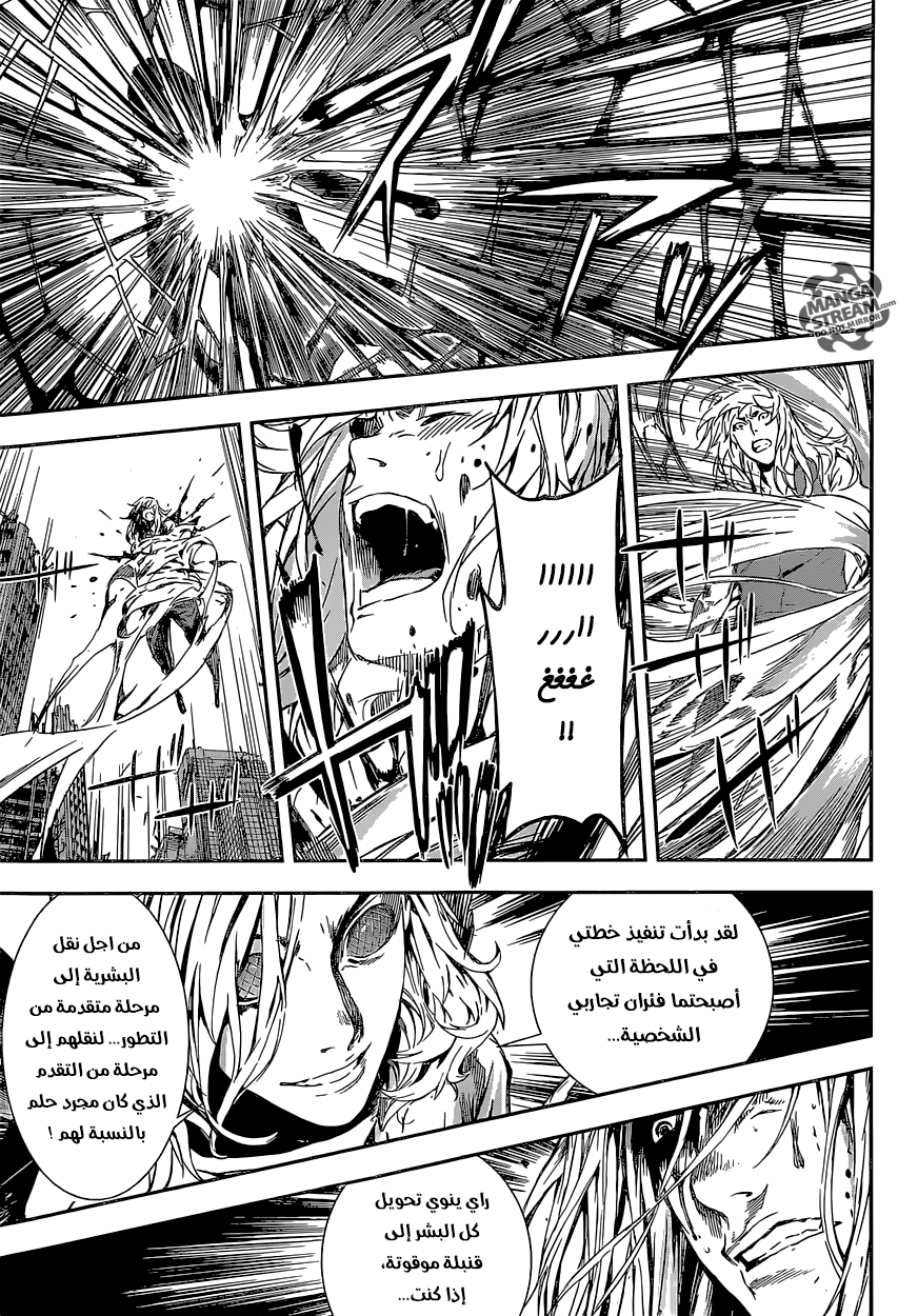 Area D - Inou Ryouiki: Chapter 136 - Page 18