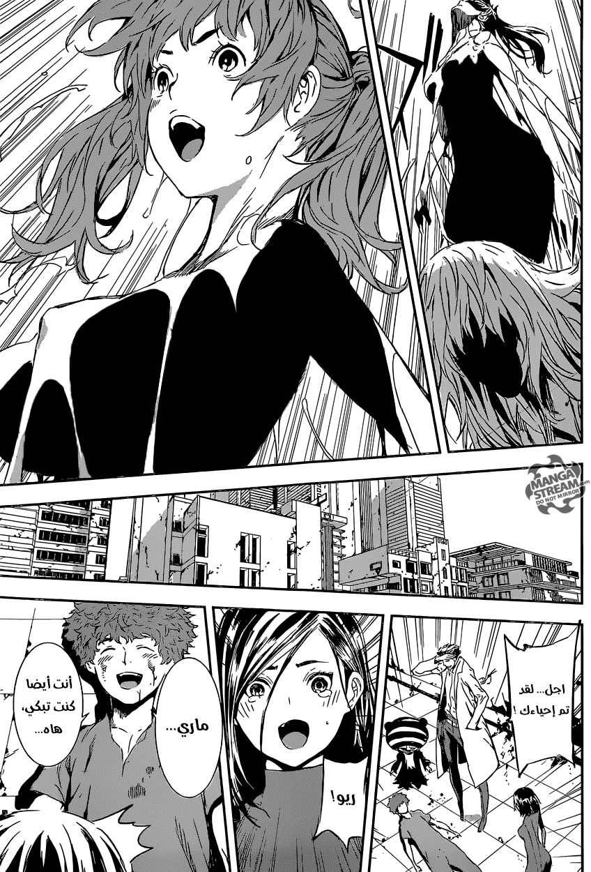 Area D - Inou Ryouiki: Chapter 136 - Page 20