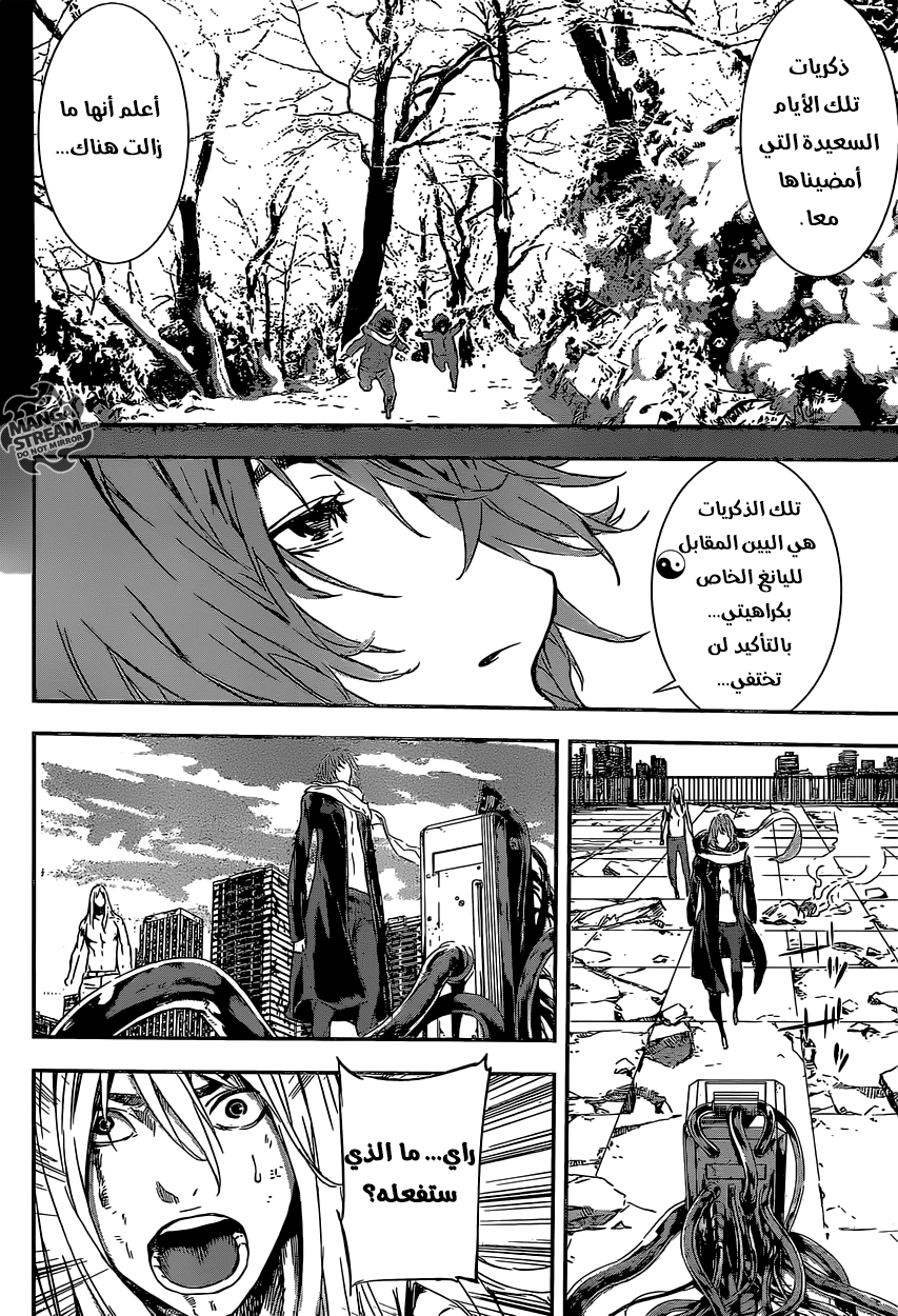 Area D - Inou Ryouiki: Chapter 137 - Page 10