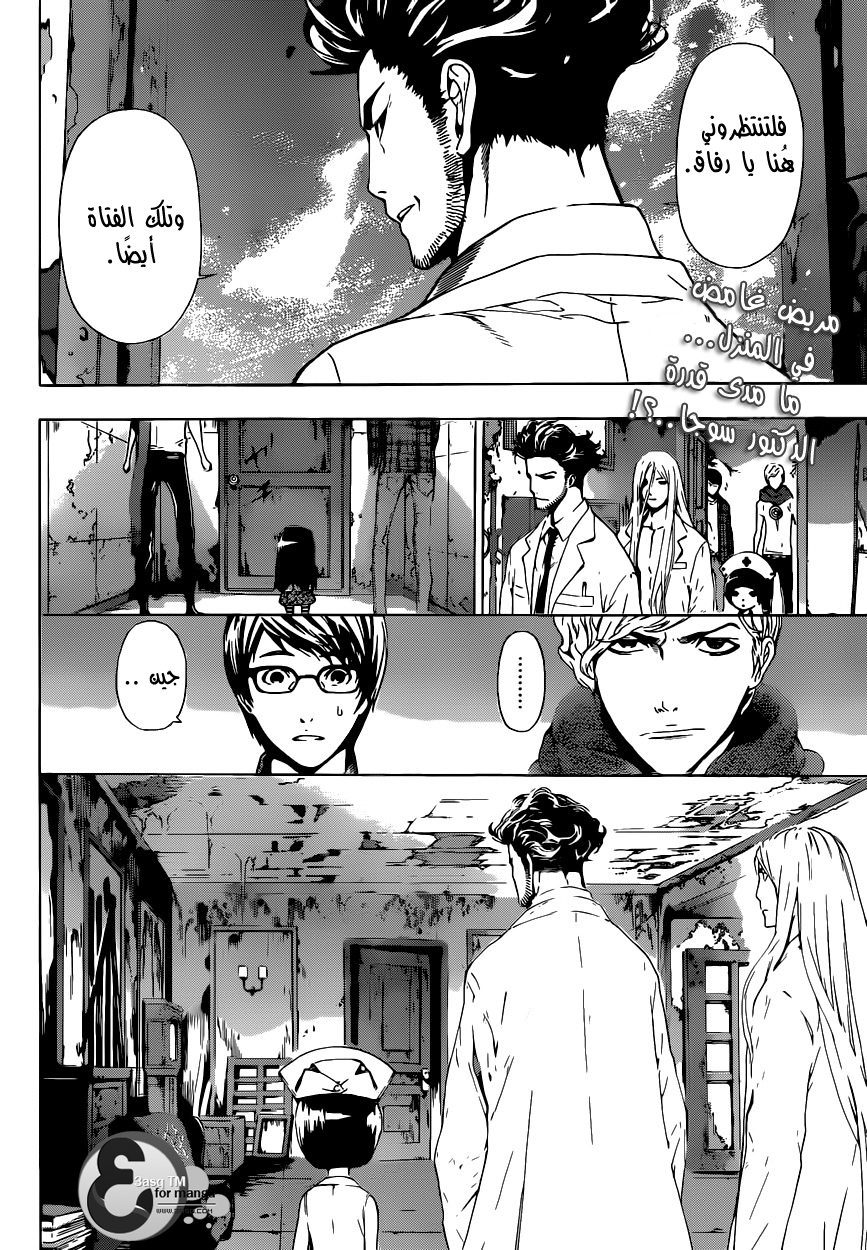 Area D - Inou Ryouiki: Chapter 15 - Page 2
