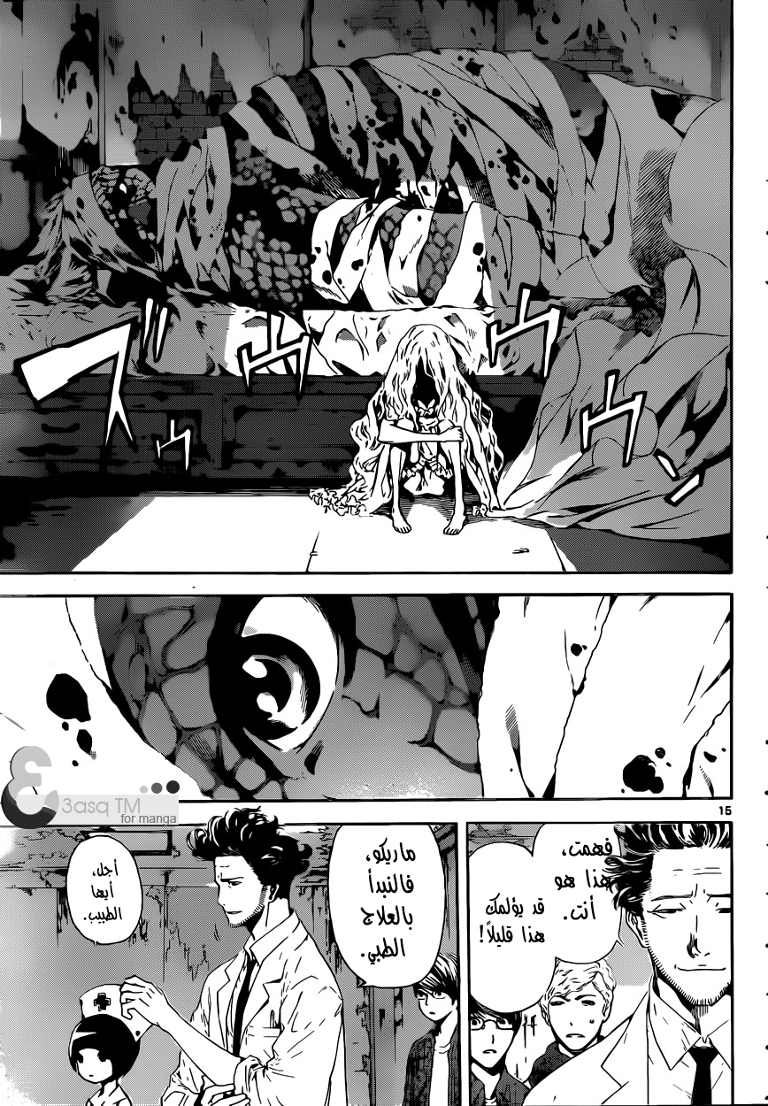 Area D - Inou Ryouiki: Chapter 15 - Page 16